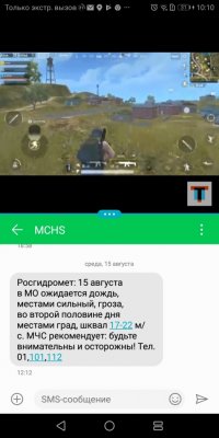 Обзор Honor 7C Pro — достойный фаблет за разумные деньги — Система и ПО. 77
