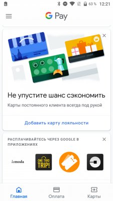 Обзор BQ Contact — NFC любой ценой — NFC и бесконтактная оплата. 2