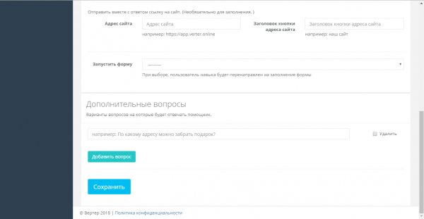 Как создать свой навык для голосового помощника «Алиса»