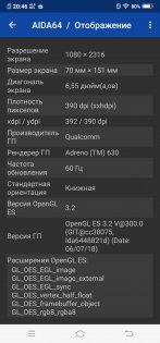 Обзор Vivo NEX — гость из будущего — Железо. 11