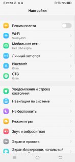 Обзор Vivo NEX — гость из будущего — Программное обеспечение. 10