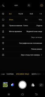Обзор Vivo NEX — гость из будущего — Камера. 21