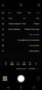 Обзор Vivo NEX — гость из будущего — Камера. 22