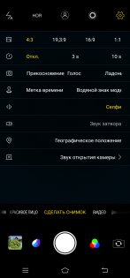 Обзор Vivo NEX — гость из будущего — Камера. 24