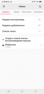 Обзор Vivo NEX — гость из будущего — Связь. 7