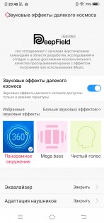Обзор Vivo NEX — гость из будущего — Связь. 9