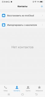 Обзор Vivo NEX — гость из будущего — Связь. 3