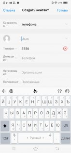 Обзор Vivo NEX — гость из будущего — Связь. 4