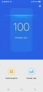 Обзор Vivo NEX — гость из будущего — Программное обеспечение. 12
