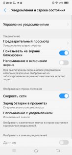 Обзор Vivo NEX — гость из будущего — Программное обеспечение. 13