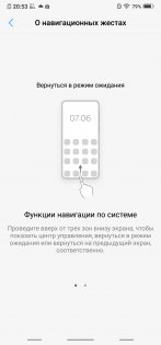 Обзор Vivo NEX — гость из будущего — Программное обеспечение. 14