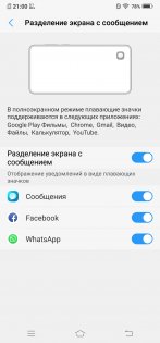 Обзор Vivo NEX — гость из будущего — Программное обеспечение. 17