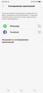 Обзор Vivo NEX — гость из будущего — Программное обеспечение. 19