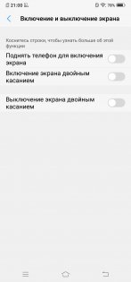 Обзор Vivo NEX — гость из будущего — Дисплей. 13