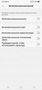 Обзор Vivo NEX — гость из будущего — Дисплей. 14