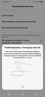Обзор Vivo NEX — гость из будущего — Дисплей. 19