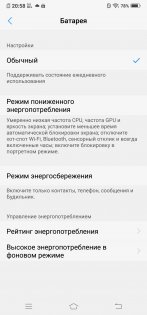 Обзор Vivo NEX — гость из будущего — Аккумулятор. 2