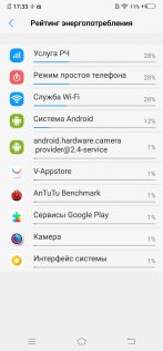 Обзор Vivo NEX — гость из будущего — Аккумулятор. 5