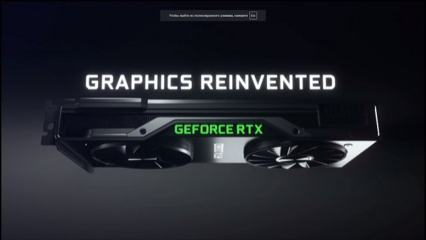 NVIDIA представила дорогую линейку видеокарт RTX