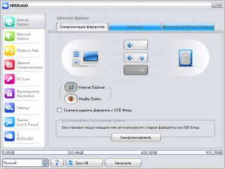 Просто и со вкусом: внешние накопители ADATA HD330 и HV300 — Результаты тестов. 9