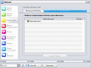 Просто и со вкусом: внешние накопители ADATA HD330 и HV300 — Результаты тестов. 11