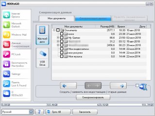 Просто и со вкусом: внешние накопители ADATA HD330 и HV300 — Результаты тестов. 12