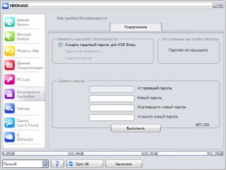 Просто и со вкусом: внешние накопители ADATA HD330 и HV300 — Результаты тестов. 14