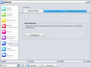 Просто и со вкусом: внешние накопители ADATA HD330 и HV300 — Результаты тестов. 15