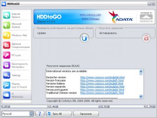 Просто и со вкусом: внешние накопители ADATA HD330 и HV300 — Результаты тестов. 17