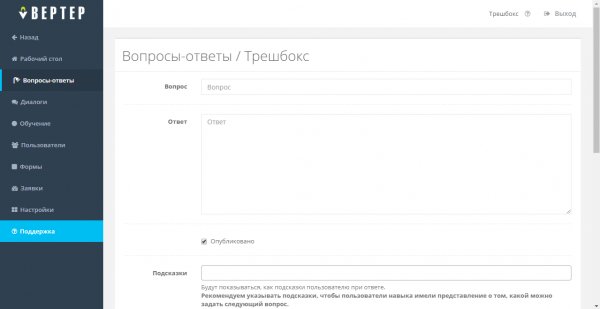 Как создать свой навык для голосового помощника «Алиса»