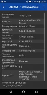 Обзор Motorola Moto G6 — хороший знакомый