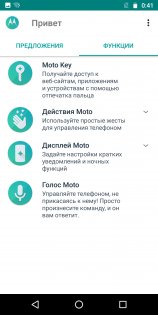 Обзор Motorola Moto G6 — хороший знакомый