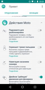 Обзор Motorola Moto G6 — хороший знакомый