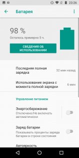 Обзор Motorola Moto G6 — хороший знакомый