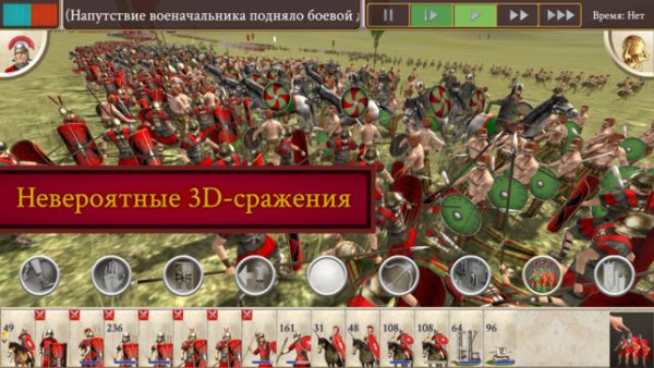 Культовая стратегия ROME: Total War теперь доступна на iPhone