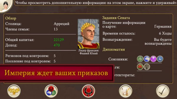 Культовая стратегия ROME: Total War теперь доступна на iPhone