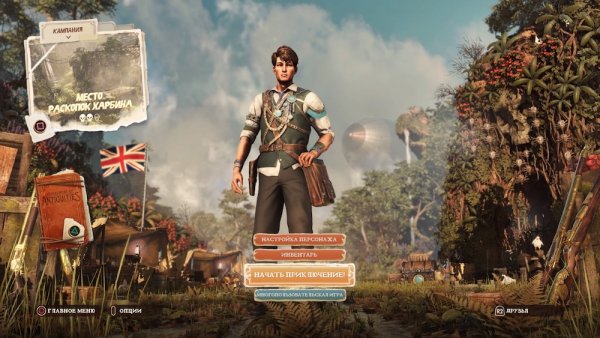 Обзор Strange Brigade. Индиана Джонс отдыхает