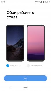 Poco Launcher от Xiaomi доступен в Google Play