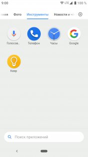 Poco Launcher от Xiaomi доступен в Google Play