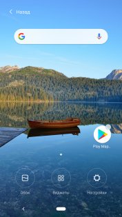 Poco Launcher от Xiaomi доступен в Google Play