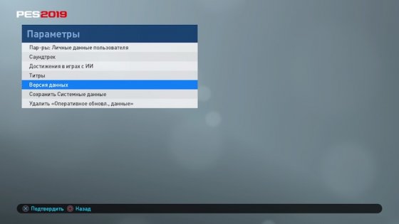 Обзор PES 2019. Физика против лицензий