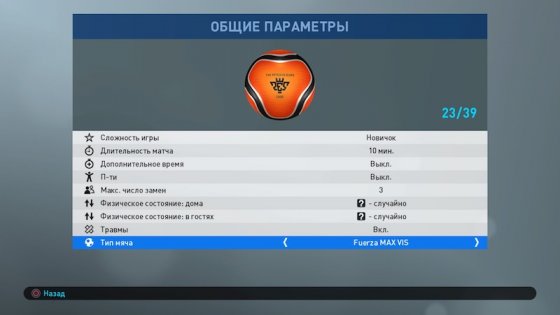 Обзор PES 2019. Физика против лицензий