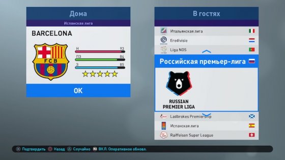 Обзор PES 2019. Физика против лицензий