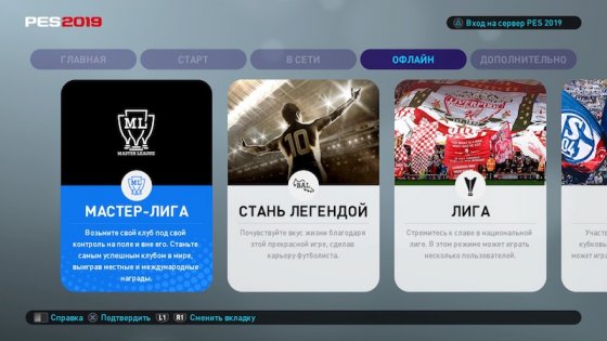 Обзор PES 2019. Физика против лицензий