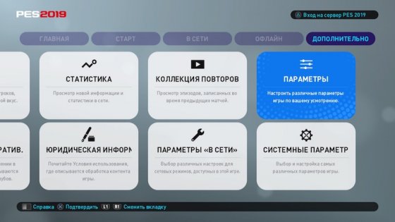 Обзор PES 2019. Физика против лицензий