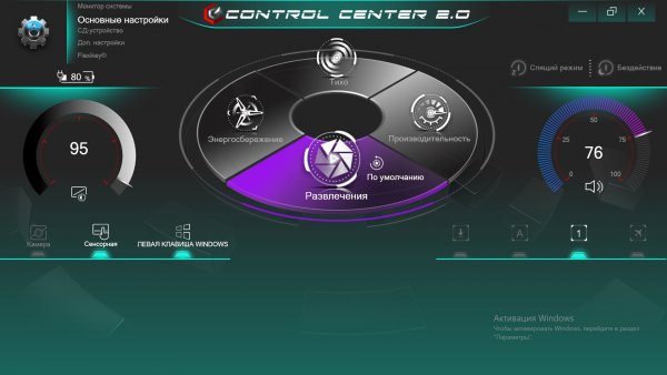 Обзор Thunderobot ST PLUS — в черном исполнении — Программное обеспечение. 6