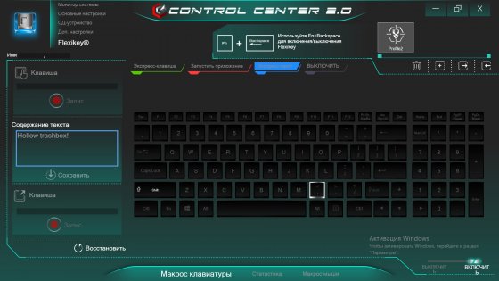 Обзор Thunderobot ST PLUS — в черном исполнении — Программное обеспечение. 10