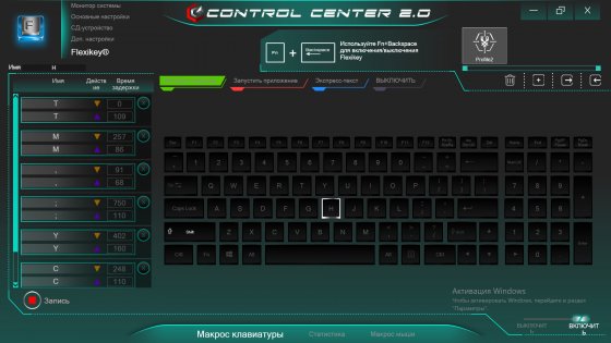 Обзор Thunderobot ST PLUS — в черном исполнении — Программное обеспечение. 11