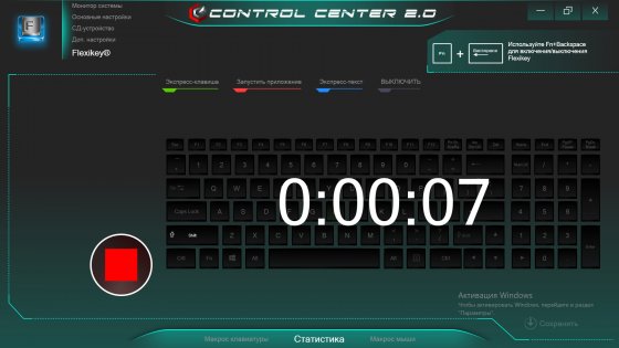 Обзор Thunderobot ST PLUS — в черном исполнении — Программное обеспечение. 12