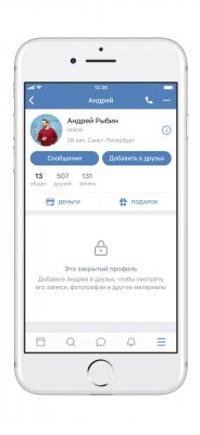 Профиль ВКонтакте теперь можно закрыть от посторонних